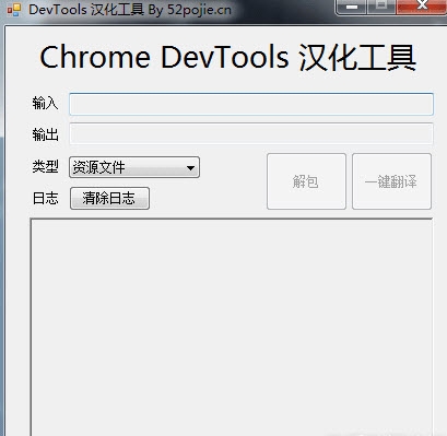 chrome devtools v2.0 ° 0