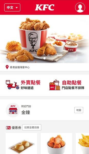 kfc hkۿϵ»app v1.2.6 ׿ 0