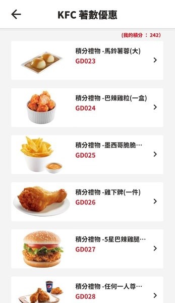 kfc hkۿϵ»app v1.2.6 ׿2