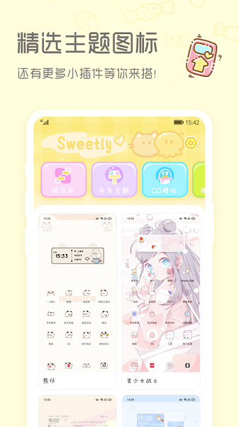 sweetlyС v1.0.1 ׿0