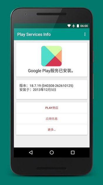 Play Services Info v0.15 ׿ 2