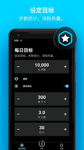 Ʋ(StepsApp) v3.9.8 ׿2