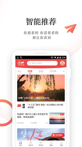 汉风号app<a href=https://www.luwei123.com/ target=_blank class=infotextkey>下载</a>