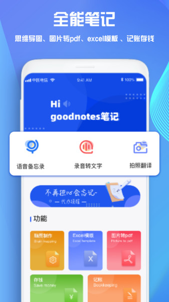 goodnotesʼ v2.7.2׿ 3