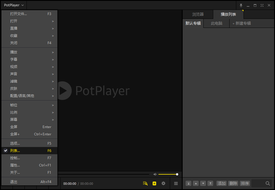 PotPlayer Dev64λȥɫ v1.7.21625 İ 0