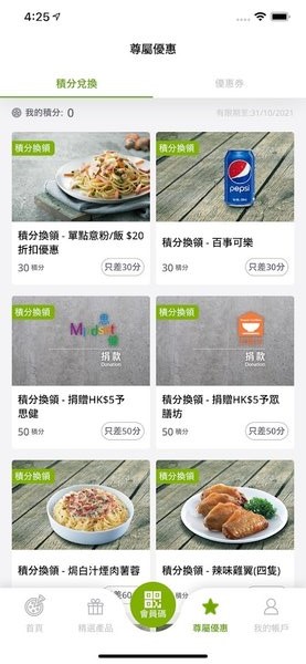 pizza hut hk app(۱ʤ) v2.1.3 ׿0