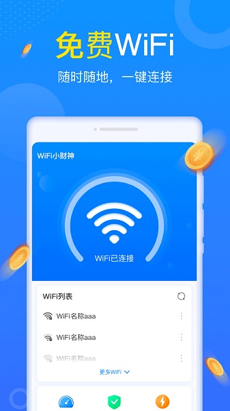 WiFiС v1.0.5 ׿2