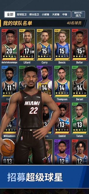 NBAΑ° v1.3.3 ׿ 0