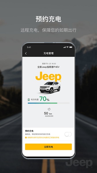 Jeep v1.18.0 ׿ 1