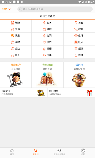 51绰app v0.1.70 ׿ٷ 0