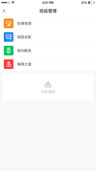 Ȼʦ v3.0.4 ׿1