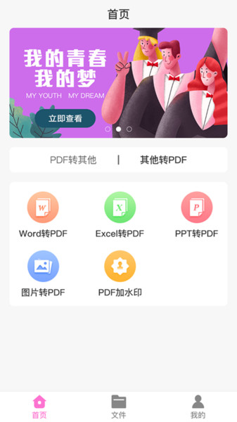 PDFʽʦ v1.0.2 ׿2