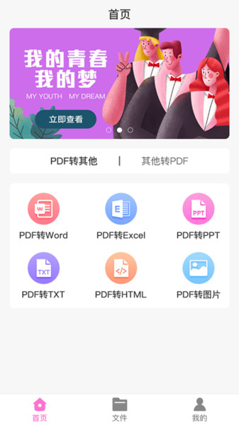 PDFʽʦ v1.0.2 ׿3