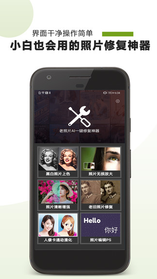 AIƬ޸app