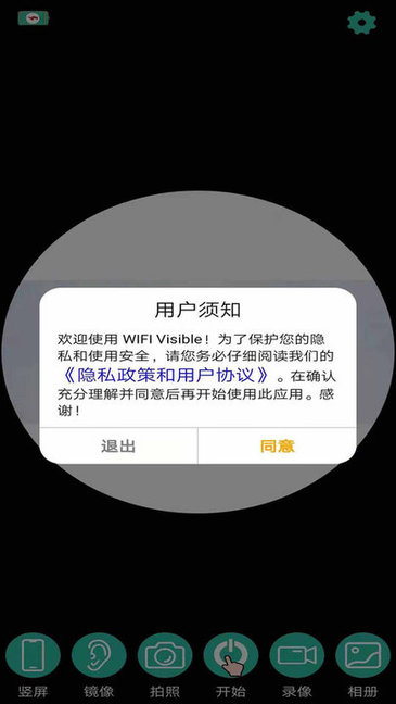 WIFI Visibleapp v22.0.0 ׿ 0