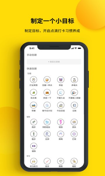 ihabit app(ϰߴ) v1.2.6.1 ׿ 3