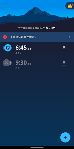 (Alarm Clock Premium) v2.9.11 ׿ 2