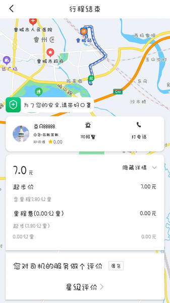 ˭浽Լ v2.5.8 ׿ 1