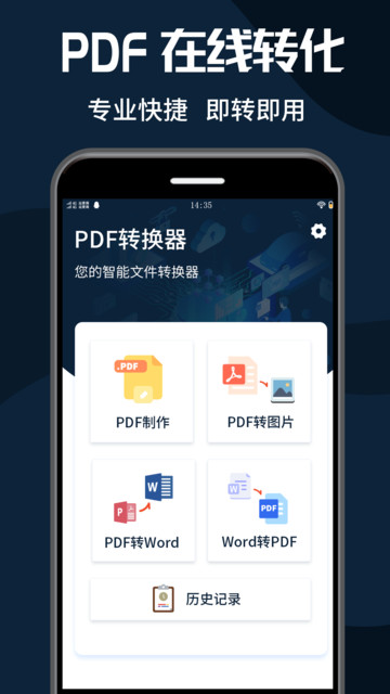 pdfתʦapp