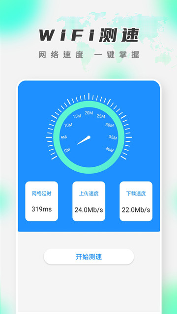 WiFiԿ v1.3 ׿ 0