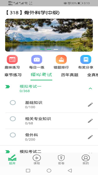 ѧҽʦ v1.2.3 ׿1