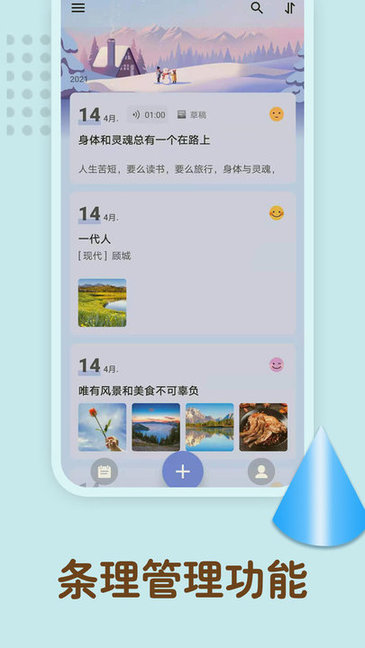 ռǱapp v1.00.110׿ 2