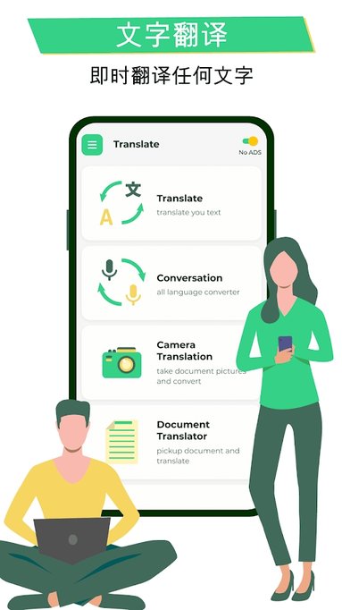 ͷapp(All Language Translator Free) v1.2.5 ׿ 3