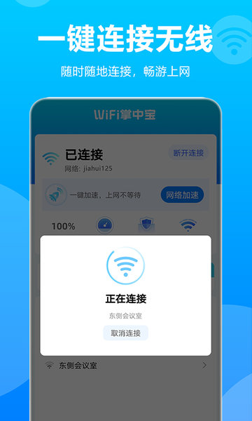 WiFiбapp v1.0.0.0 ׿3