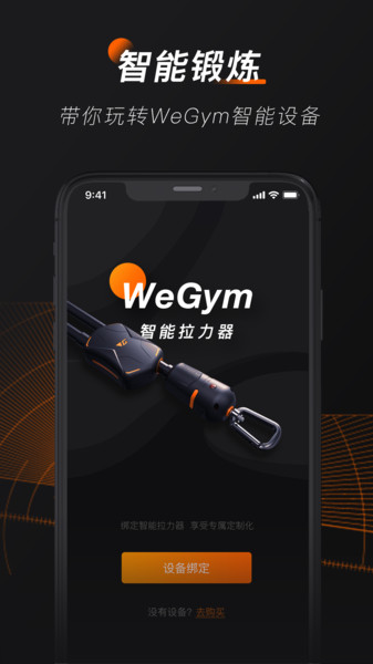 wegymer v3.6.2׿0