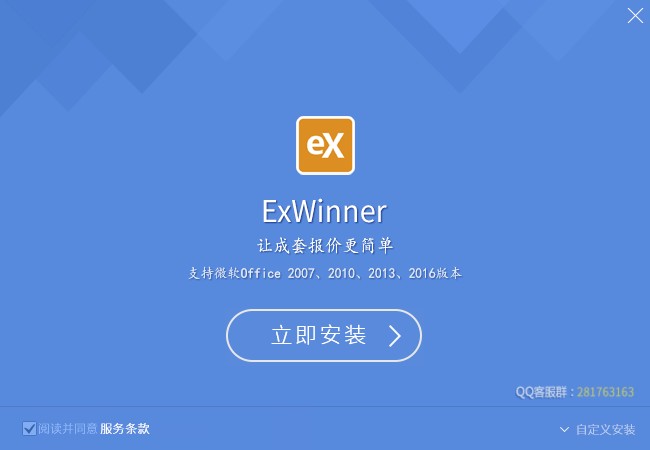 ExWinner׈rܛ v5.2.20.1110 ° 0