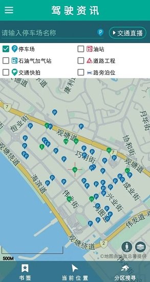 HKeMobility app