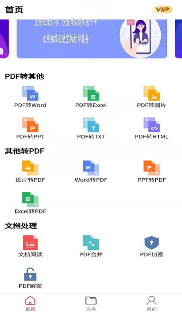 PDFתֻ v1.3.0 ׿3