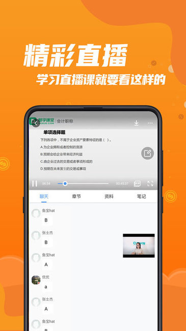 ѧƻapp v1.1.1 ׿2