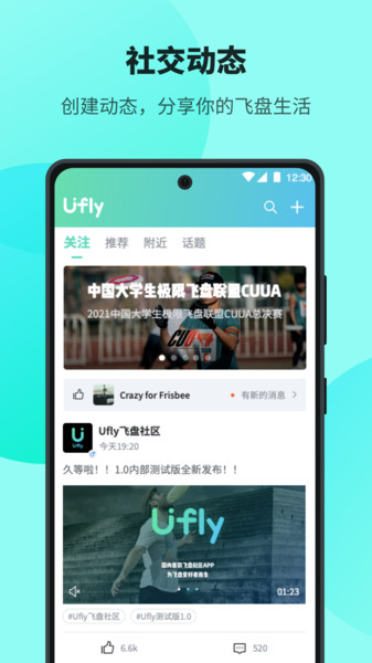 Ufly v1.0.3 ׿ 0