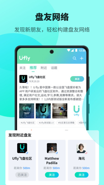 Ufly v1.0.3 ׿ 3