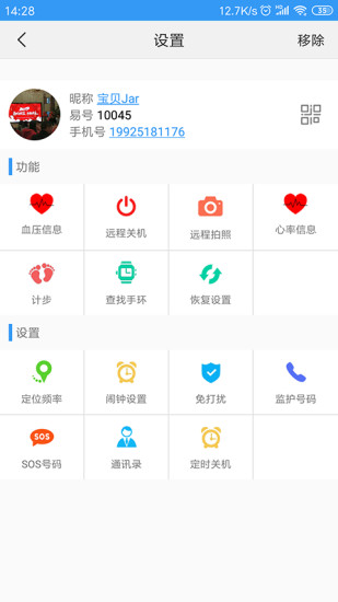 ּػapp v20.0.0 ׿ 1