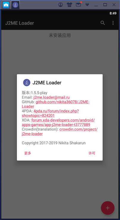 J2ME Loaderģ v1.7.0 ׿1