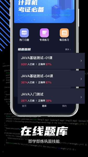 javaѧϰ v1.0.0 ׿ 3