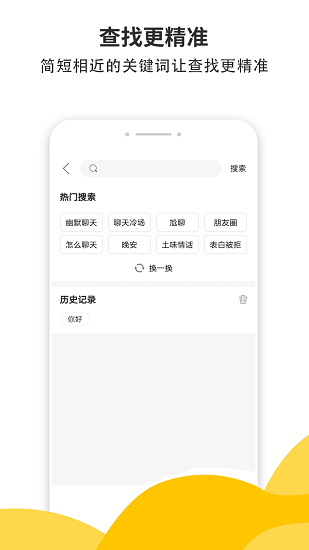 积木土味情话app