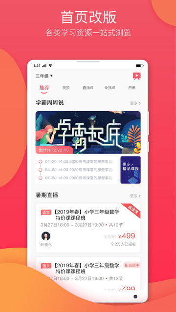 ѧƻapp v4.2.5 iPhone 0