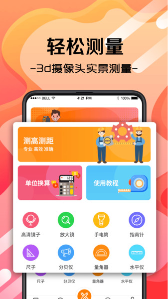 ֻapp v3.4.0 ׿ 2