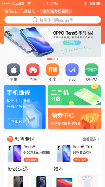 Ѷѡ v1.0.2 ׿ 3