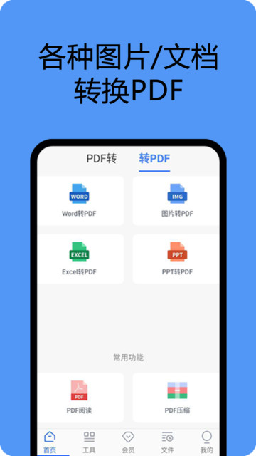 PDFɨʶֻ v1.1.1 ׿ 2