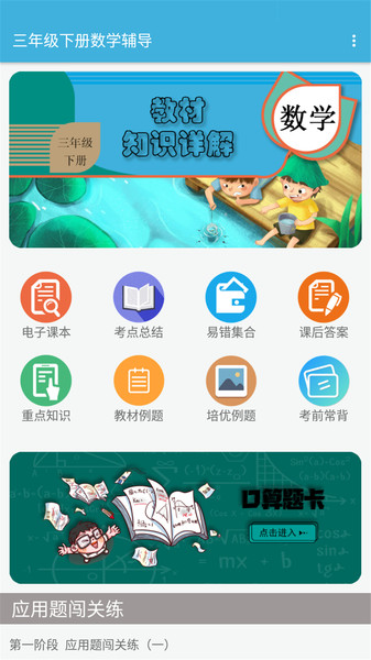 꼶²ѧapp v1.6.6 ׿ 3