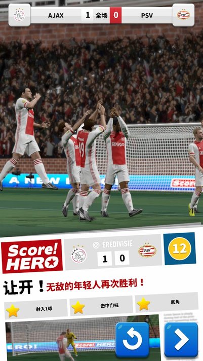 Ӣ2(Score Hero 2) v1.04 ׿ 3