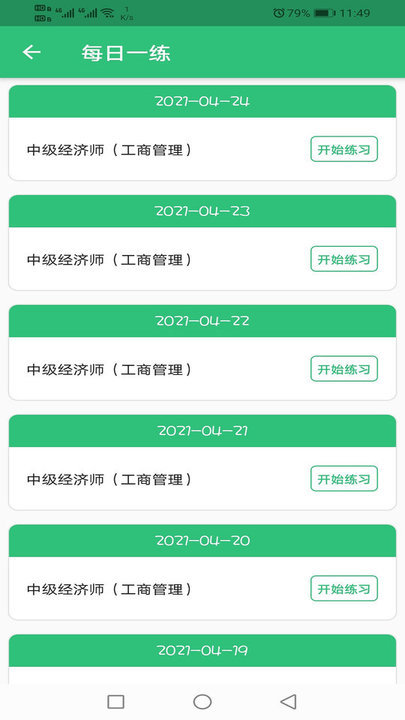 м(j)(jng)(j)̹팣(zhun)I(y)app v1.2.4 ׿ 0