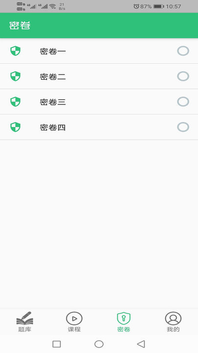 м(j)(jng)(j)̹팣(zhun)I(y)app v1.2.4 ׿ 3