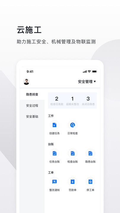 ʩ(ع) v4.0.11 ׿ 1