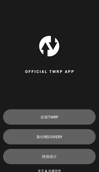 Official TWRP AppˢC v1.15 ׿ 0