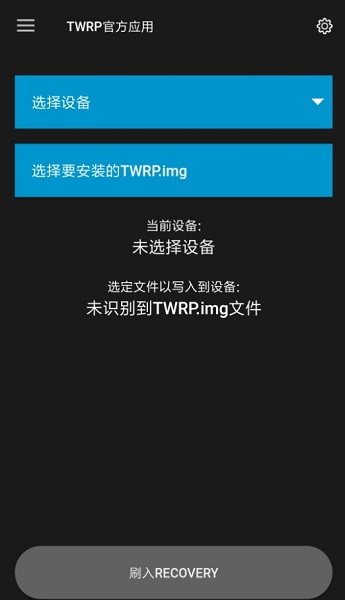 Official TWRP Appˢ v1.15 ׿1